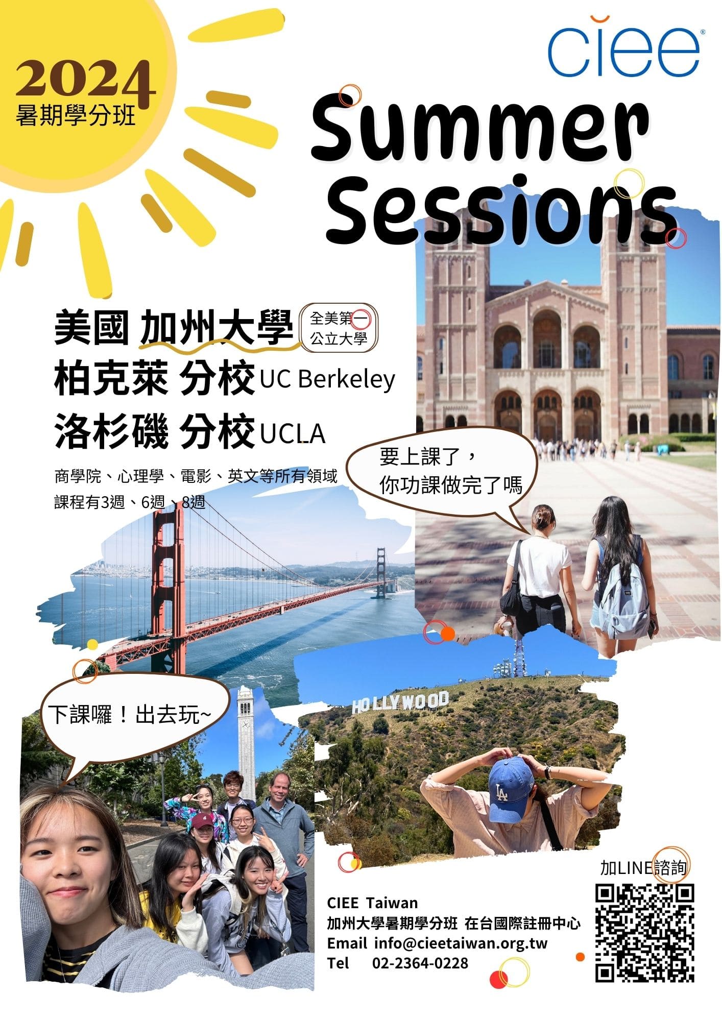 Featured image for “UC Berkeley and UCLA Summer Sessions”