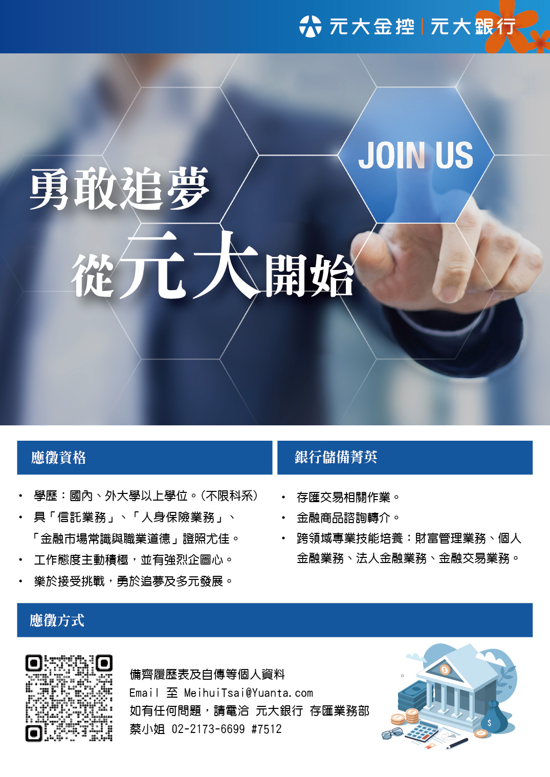 Featured image for “Yuanta Commercial Bank Recruiting”